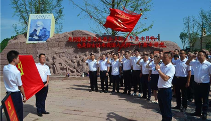 遂寧興業(yè)集團開展“踐行初心使命，閃耀紅色新興”主題黨日活動