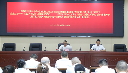 集團(tuán)開展生產(chǎn)安全事故、自然災(zāi)害案例剖析反思警示教育培訓(xùn)