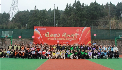 遂寧興業(yè)集團舉辦2026年度國防教育體驗暨迎春團隊素質拓展